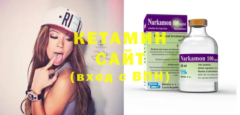 КЕТАМИН ketamine  Лиски 