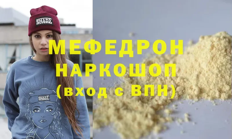 МЯУ-МЯУ mephedrone  купить   Лиски 